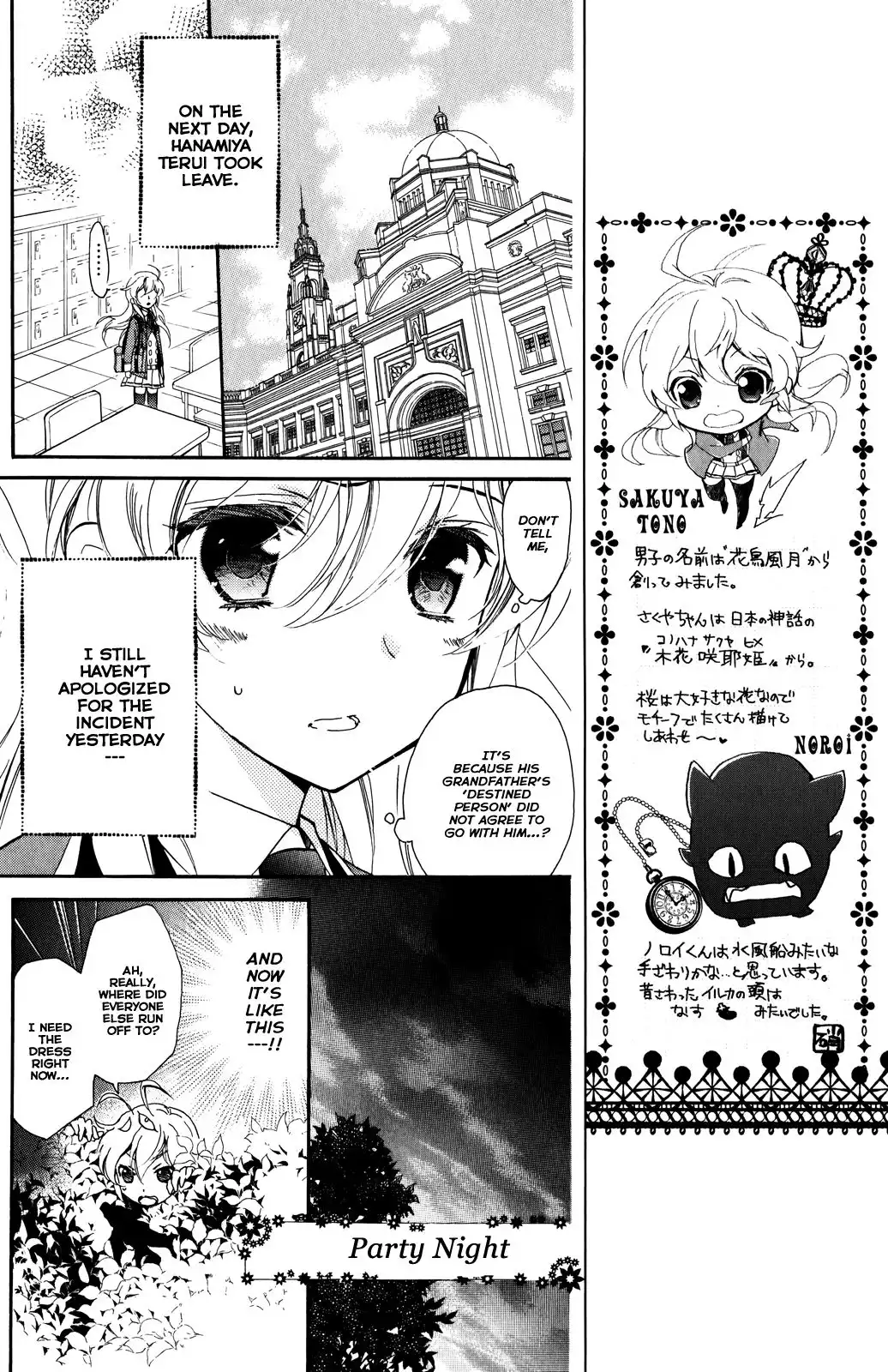 Super Darling! Chapter 5 27